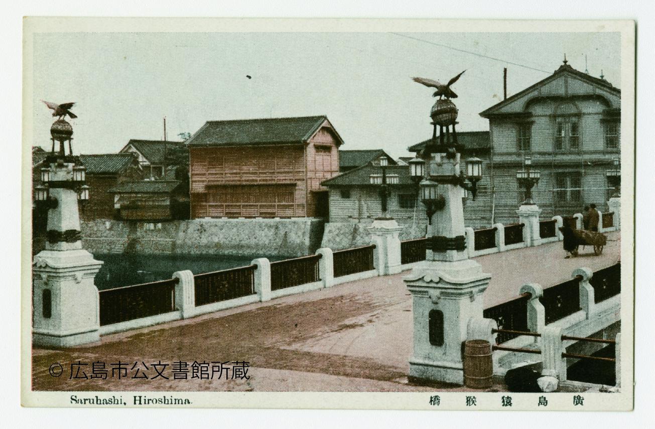 広島市「猿猴橋」復元工事